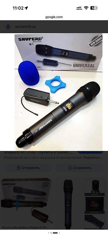 Беспроводной микрофон SHUPERD M1 (универсальный) - Ручной