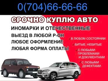 хонда степвагон спада 2005 бишкек: Скупка авто дорого любые в любом состоянии куплю любое авто 24/7 — 5