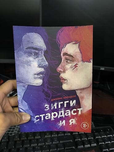 Роман, На русском языке, Новый — 7