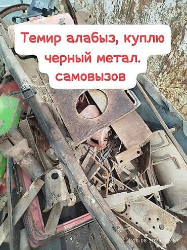 sprinter 516: Принимаем черный метал Темир алабыз скупка черного металла, чугунные — 1
