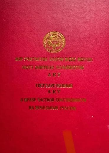 аренда дома сутки: 6 соток, Для строительства, Договор купли-продажи, Красная книга — 4