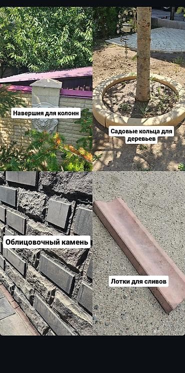 Лестницы и комплектующие: Распродажа остатков изделий для сада и улицы! - Садовые кольца для — 2