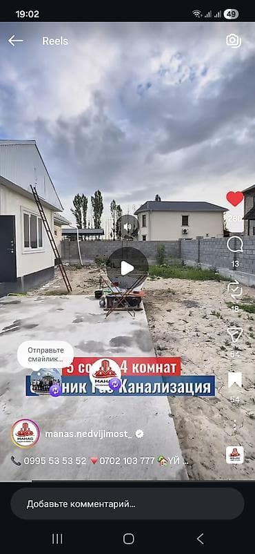 сдаю дом в покровке: Продаётся дом с удобствами. Планировка и помещения: - 4 комнаты - — 1
