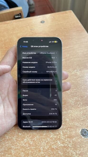 айфон 12 про 256 гб цена бишкек бу: IPhone 13 Pro, Б/у, 256 ГБ, Space Gray, 82 % — 6