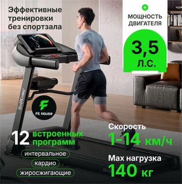 Акция акция по оптовой цене!! Хит продаж!!! Беговая дорожка бренда