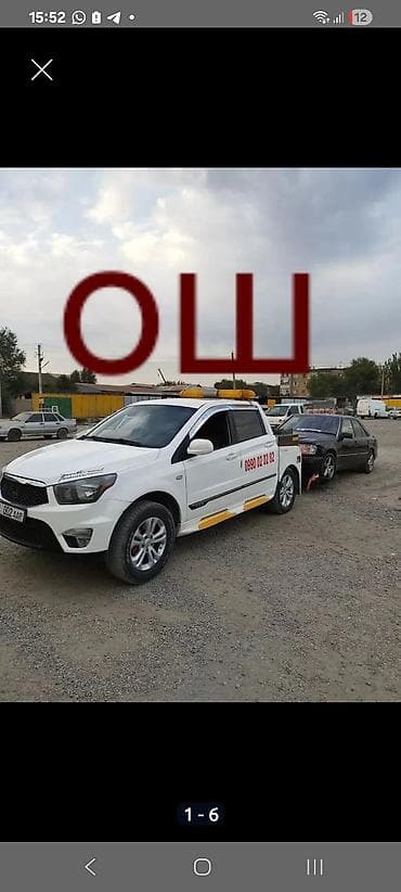 парда авто: С лебедкой, С ломаной платформой, С частичной погрузкой — 1