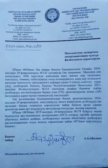 недостроенные дома в бишкеке: 1 бөлмө, 47 кв. м, Элитка, 4 кабат, ПСО (өзү оңдоп түзөтүп бүтүү үчүн) — 6