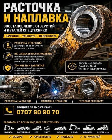 требуються сварщики: Сварка Гарантия — 1