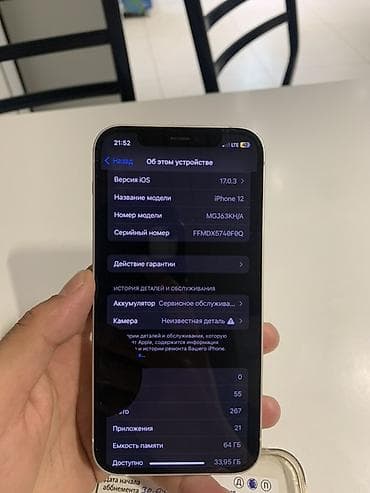 айфо 12: IPhone 12, 64 ГБ, Белый, Чехол — 6