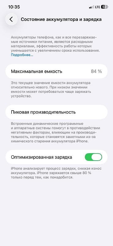gt neo 2: IPhone 11, 128 ГБ, Белый — 6