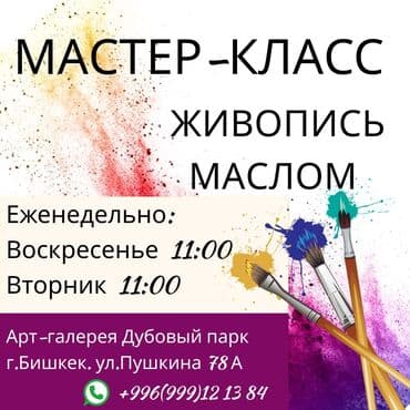 художники импрессионисты: Еженедельно проводим мастер-классы по живописи, рисунку — 3