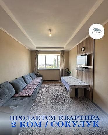 комм: 2 бөлмө, 48 м², Жеке план, 5 кабат, Косметикалык оңдоо — 1