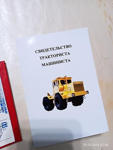 Курулуш адистиктери: Атайын техника оператору. 6 жылдан ашык тажрыйба — 3