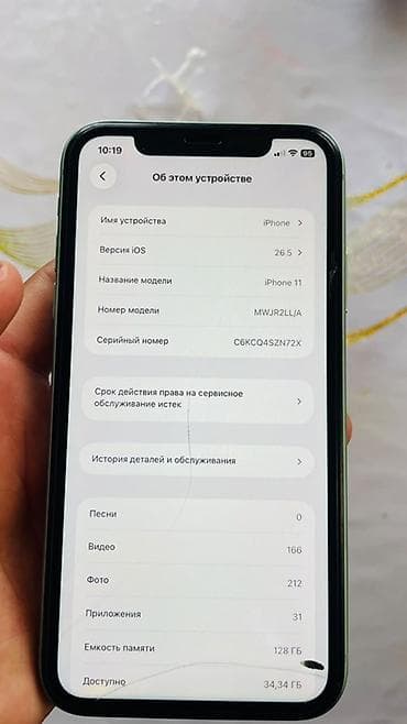 IPhone 11, 128 ГБ, Жашыл, 77 % — 1