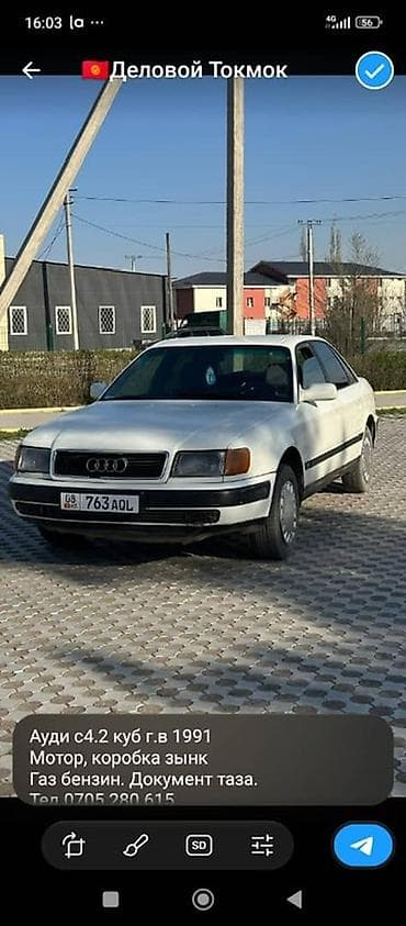 ауди 100 с: Audi 100: 1991 г., 2.3 л, Механика, Газ, Седан — 1
