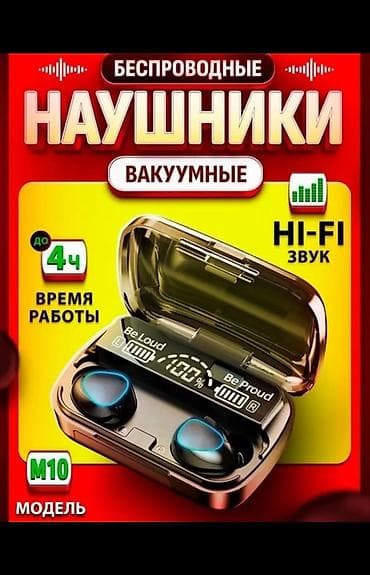 пле: Беспроводные вакуумные наушники M10 - Hi‑Fi звук, плотная посадка в — 2