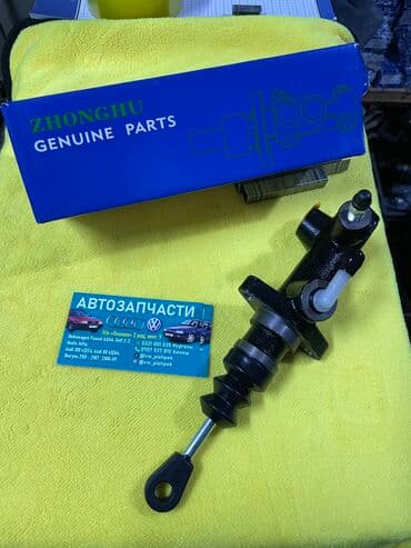 центральный замок гольф: Главный цилиндр Сцепления на Volkswagen Passat B3 ; Golf 2;Golf — 4