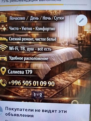 Комфортные комнаты/апартаменты на часы, день, ночь или сутки. -