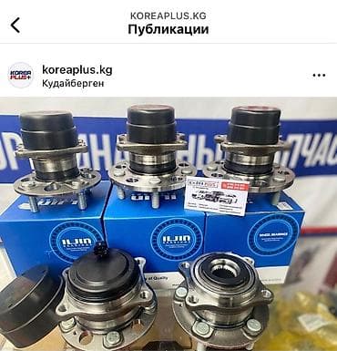 рулевая рейка форд мондео: Ступицы в сборе на корейские автомобили -Chevrolet -Daewoo -Hyundai — 1