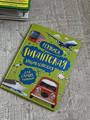 Детские книги: Набор детских книг для дошкольников и младших школьников: 1) — 1