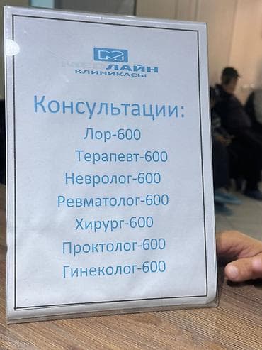 горящие туры в турцию: Клиника | Акушер-гинеколог, Лор, Проктолог | Диагностика, Консультация, Ведение беременности — 3
