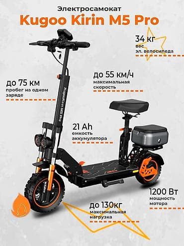 lada 2113: Электросамокат, Kugoo, В рассрочку, Новый, Платная доставка — 1