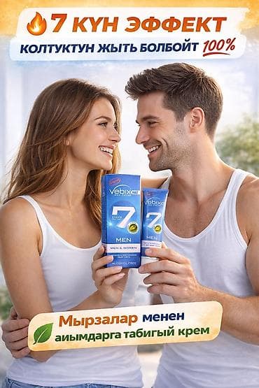 Vebix Max Deo Cream 7 Days — натуральный дезодорирующий крем для