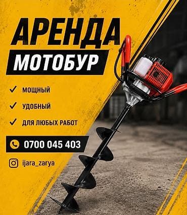 аренда оверлок: Строительные леса Бетономешалка Опалубка Отбойный молоток Бензопила — 2