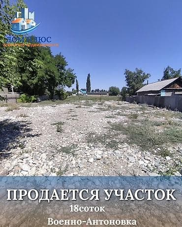o store: 18 соток, Для строительства — 1