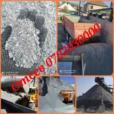 камни для аквариума: Песок, Ивановский карьер, В тоннах, Камаз — 4