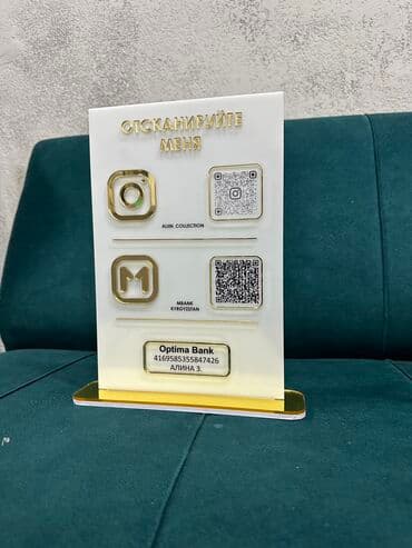 Жарнама, печать: | Табличкалар, | Дизайнды иштеп чыгуу — 2