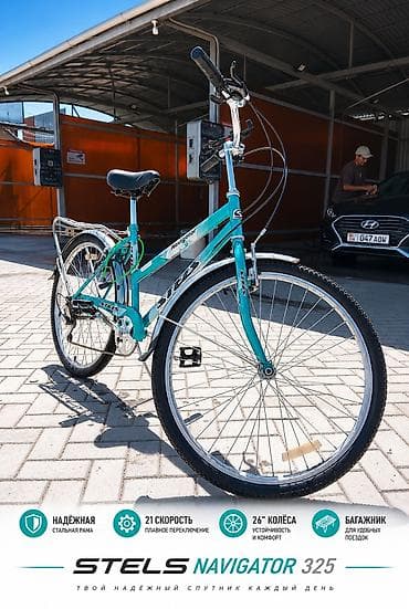 гориит: 🚴‍♂️ STELS Navigator 325 — надёжный велосипед на каждый день! ✅ 7 — 1