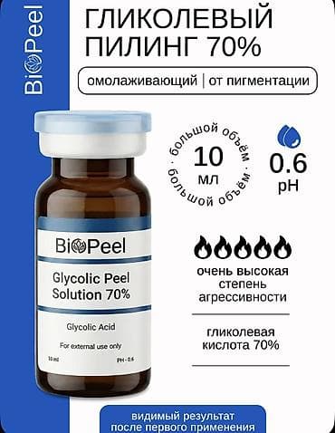 molecule plus отзывы форум: Есть более 10 видов пилинга джесснера 14 винный ретиноевый гликолевый — 5