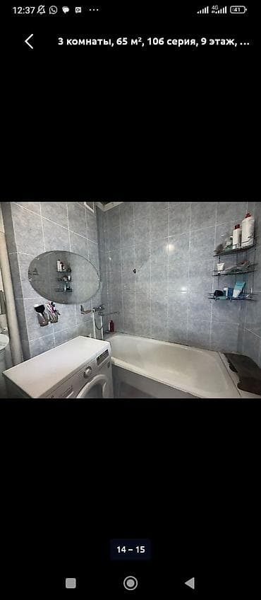 all group: 3 комнаты, 65 м², 106 серия, 9 этаж, Косметический ремонт — 6