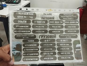 Оформление автостраховки (КАСКО/ОСАГО) на автомобили легковые и — 1