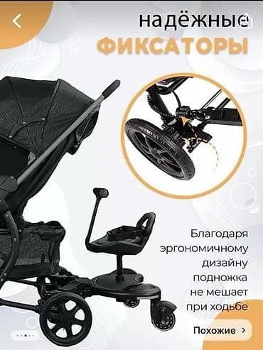 tech deck: Универсальная подставка (подножка) для второго ребенка с сиденьем — 1