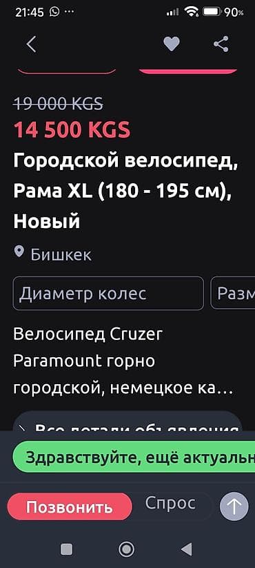 диван старые: Прямой диван, Б/у — 3