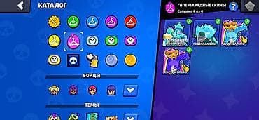 Только Личная встреча по выходным в Канте Игровой аккаунт Brawl Stars