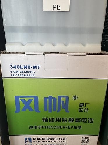 Аккумулятор 35 Ач, Китай
