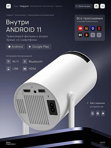 Экраны для проекторов: Кинону же футболду чоң экранда көргүңүз келеби? Magcubic HY300 — 4