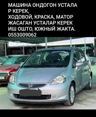 зарядное устройство для автомобильного аккумулятора бишкек: Ассалом алейкум! машина ондогон усталар керек. матор, ходовой, краска — 1