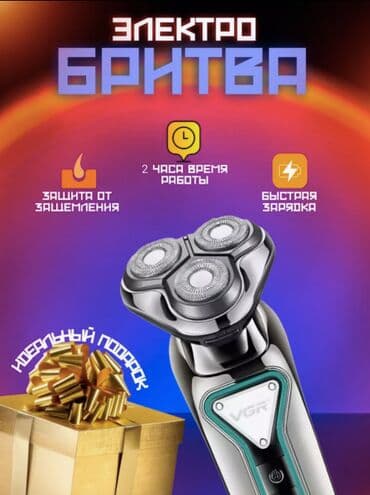 куплю триммер: Электробритва для лица и бороды VGR V-323 Электробритва VGR V-323 - — 2