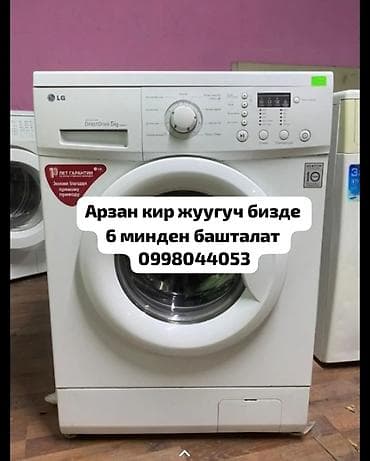 Стиральные машины с фронтальной загрузкой — выбор из нескольких