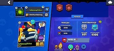 15 pro ma: Игровой аккаунт Brawl Stars - Трофеи: 50 003 - Бойцы: открыто 102 из — 2