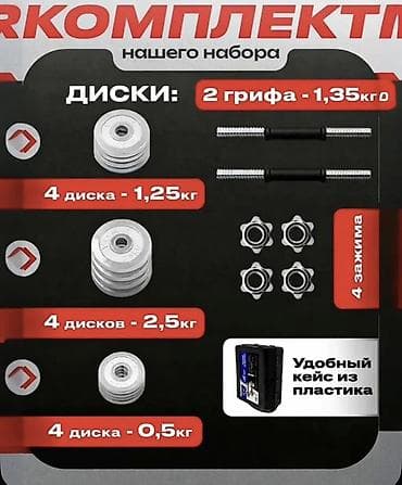 лямки для рук: Хромированные разборные гантели YORK Fitness — комплект 20 кг (2×10 — 2