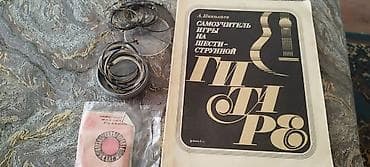 third edition solution: Набор для гитариста: самоучитель + струны-15 шт - Книга: А. Николаев — 1