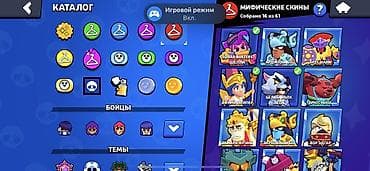 Игры для Nintendo Switch: Продажа игрового аккаунта Brawl Stars. Ключевые характеристики: - — 5