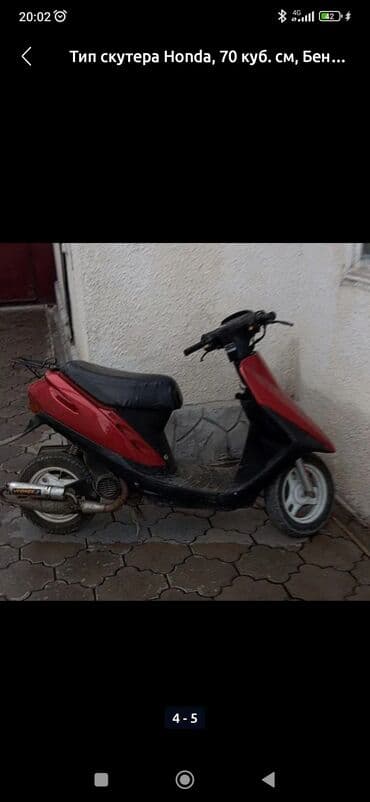 скутер бу купить: Тип скутера Honda, 70 куб. см, Бензин — 2