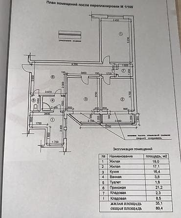 продаю квартиру в каинде: 2 комнаты, 80 м², Индивидуалка, 7 этаж — 10
