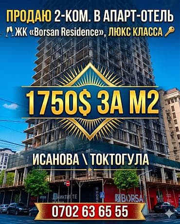 2 комнаты, 57 м², Элитка, Готовая ПСО (под самоотделку) at lalafo.kg 2 комнаты, 57 м², Элитка, Готовая ПСО (под самоотделку)